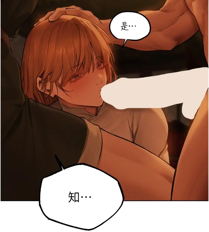 漫画《人妻猎人》第71话第114张图