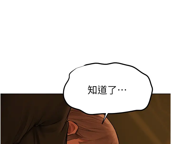 漫画《人妻猎人》第71话第115张图