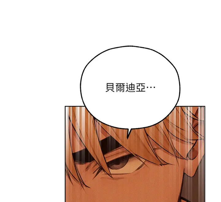 漫画《人妻猎人》第71话第12张图