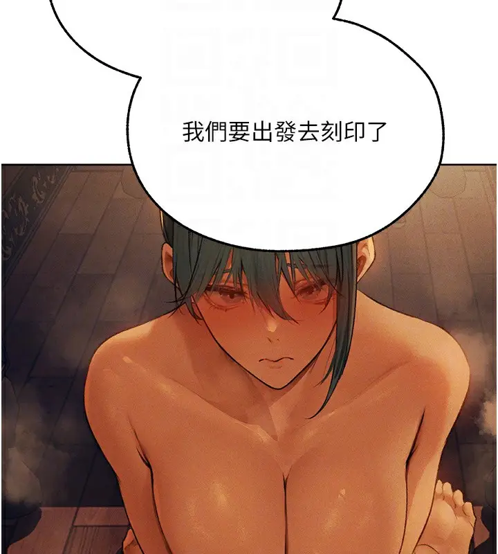 漫画《人妻猎人》第71话第125张图