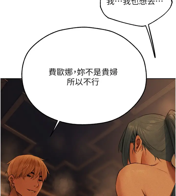 漫画《人妻猎人》第71话第128张图
