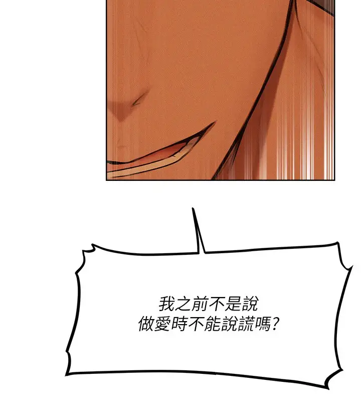 漫画《人妻猎人》第71话第13张图