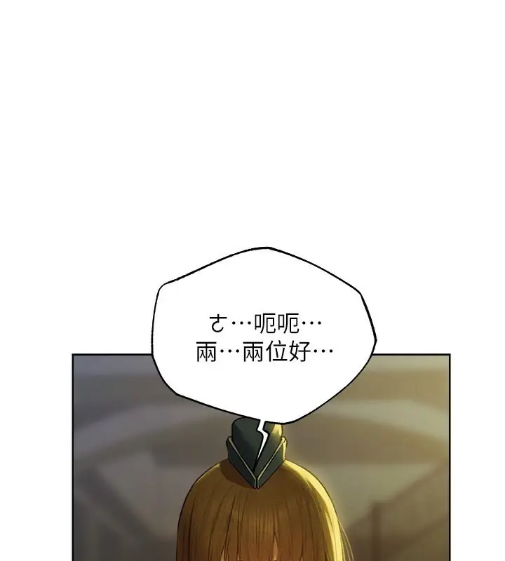 漫画《人妻猎人》第71话第134张图