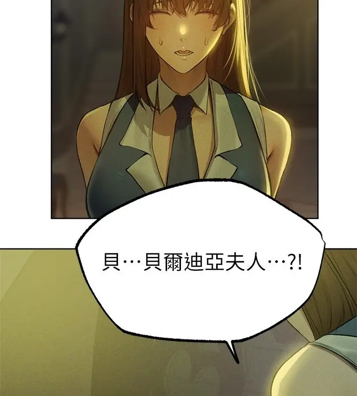 漫画《人妻猎人》第71话第135张图