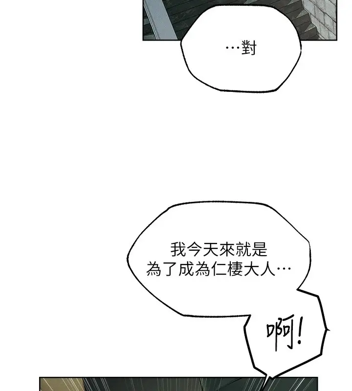 漫画《人妻猎人》第71话第142张图