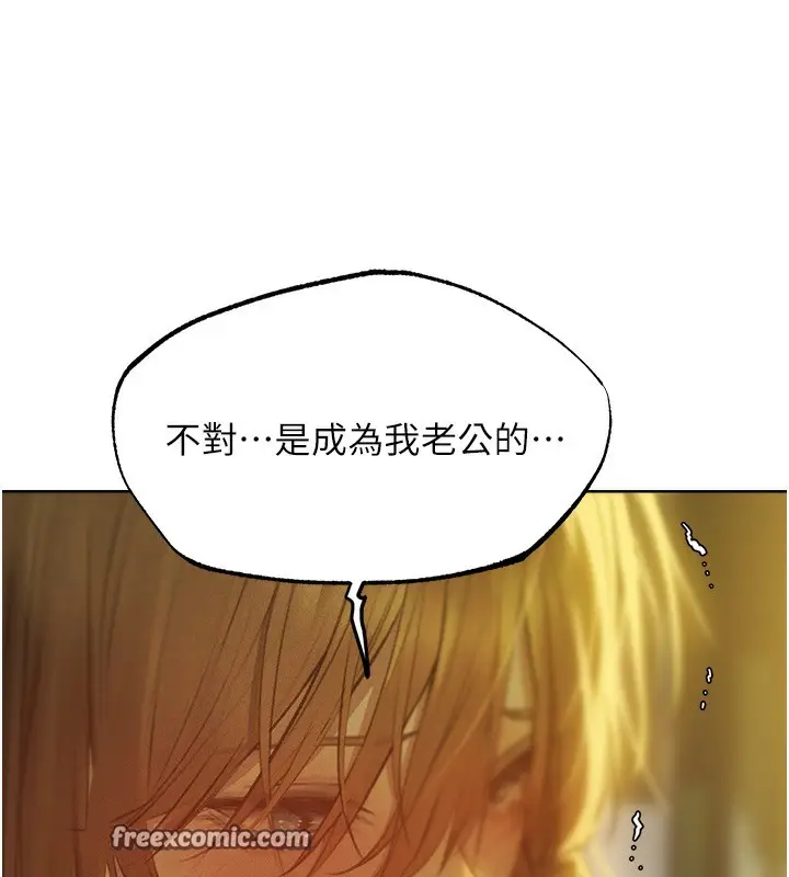 漫画《人妻猎人》第71话第144张图