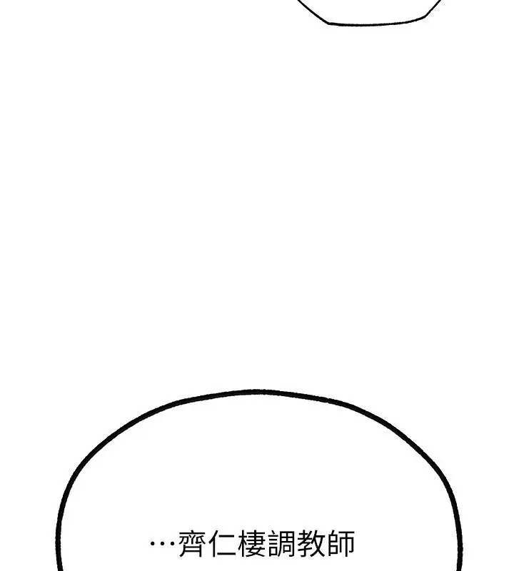 漫画《人妻猎人》第71话第152张图