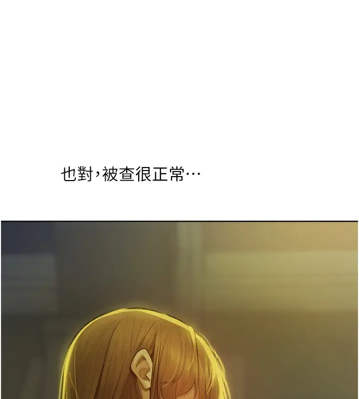 漫画《人妻猎人》第71话第156张图