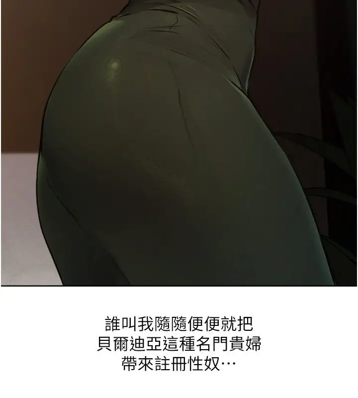 漫画《人妻猎人》第71话第158张图