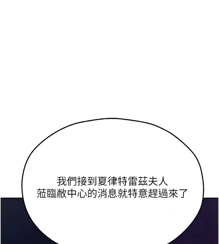 漫画《人妻猎人》第71话第159张图