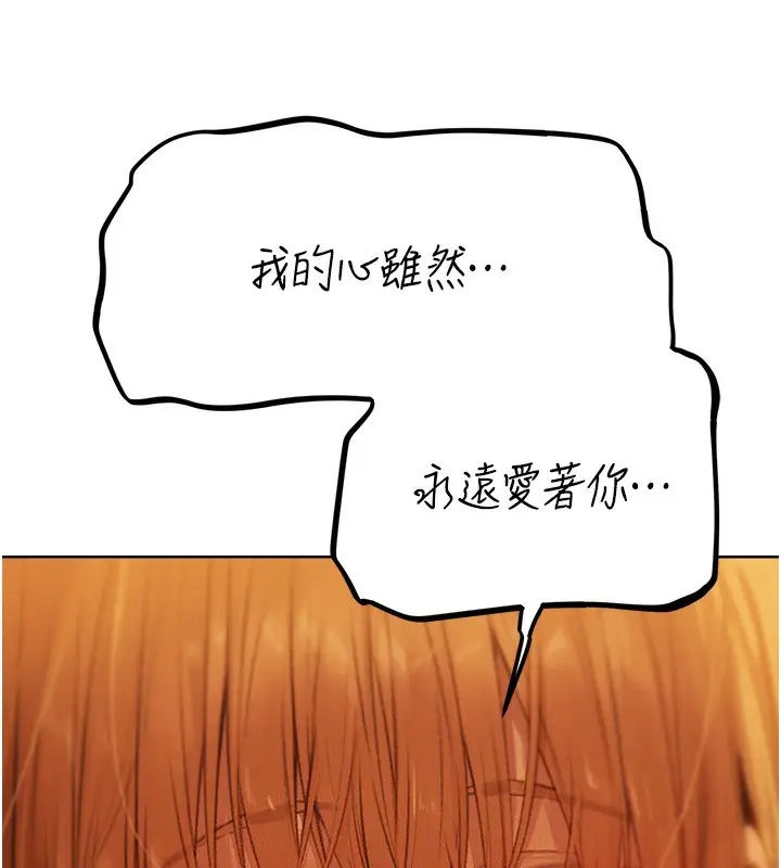 漫画《人妻猎人》第71话第25张图