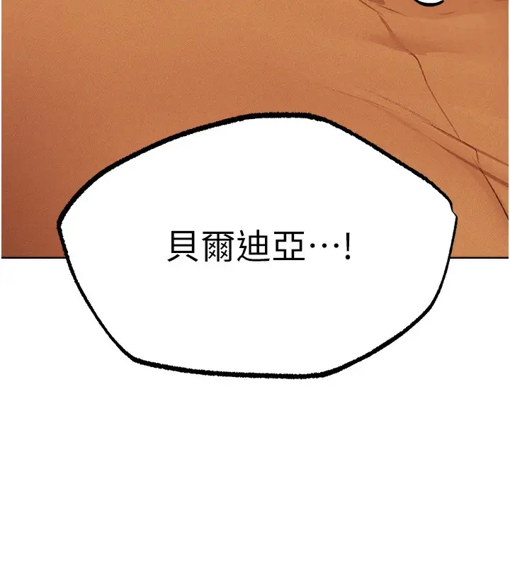 漫画《人妻猎人》第71话第27张图