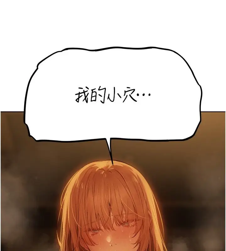 漫画《人妻猎人》第71话第29张图