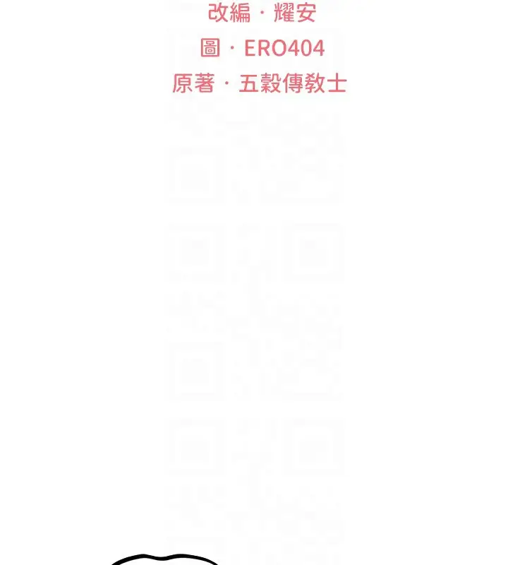 漫画《人妻猎人》第71话第35张图