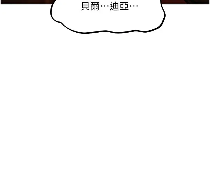 漫画《人妻猎人》第71话第37张图