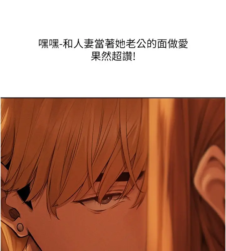 漫画《人妻猎人》第71话第38张图
