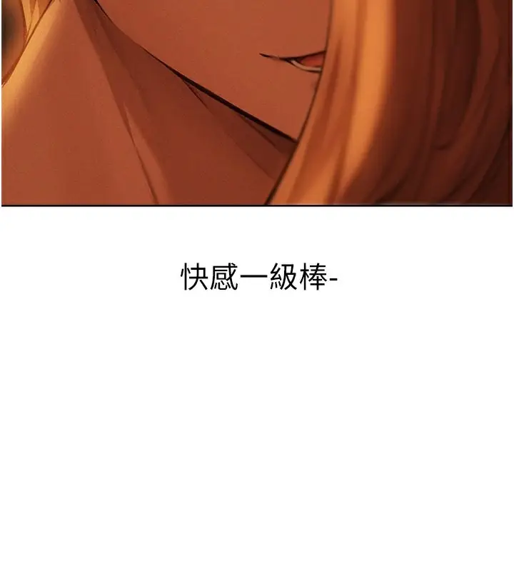 漫画《人妻猎人》第71话第39张图