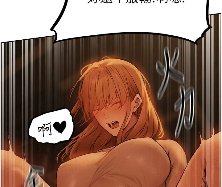 漫画《人妻猎人》第71话第4张图