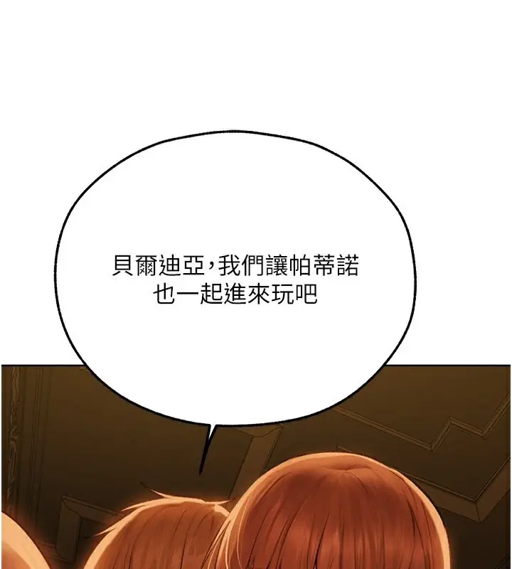 漫画《人妻猎人》第71话第40张图