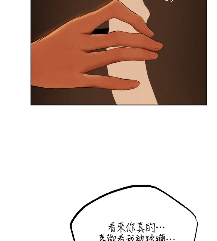 漫画《人妻猎人》第71话第44张图
