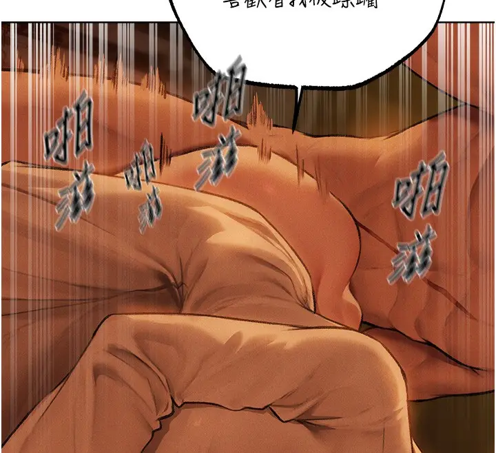 漫画《人妻猎人》第71话第45张图