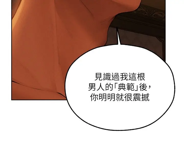 漫画《人妻猎人》第71话第49张图