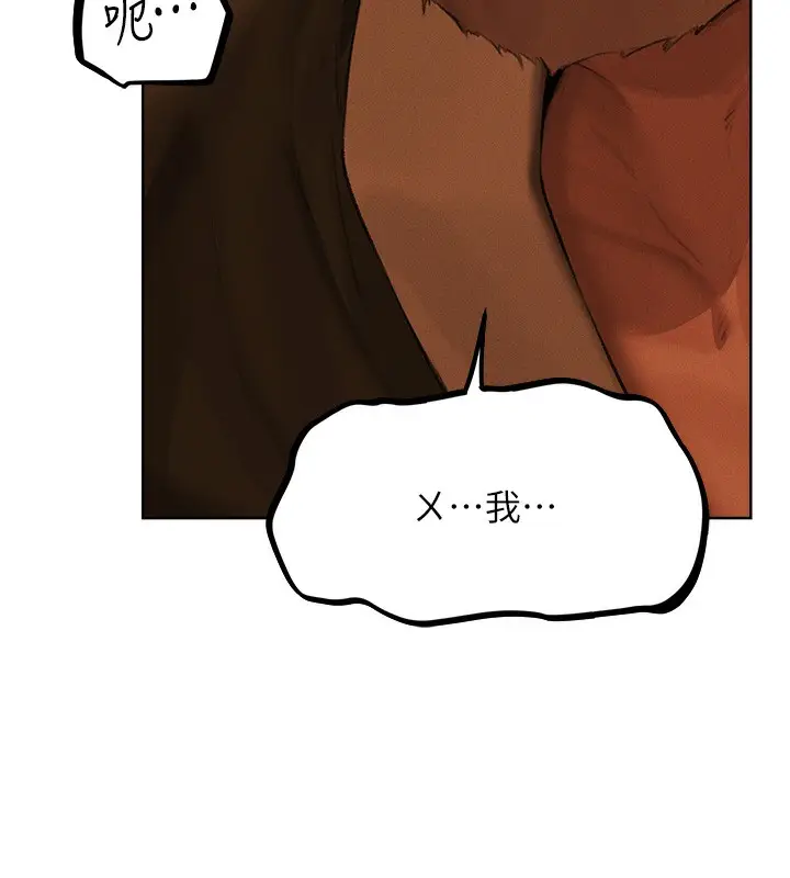 漫画《人妻猎人》第71话第55张图
