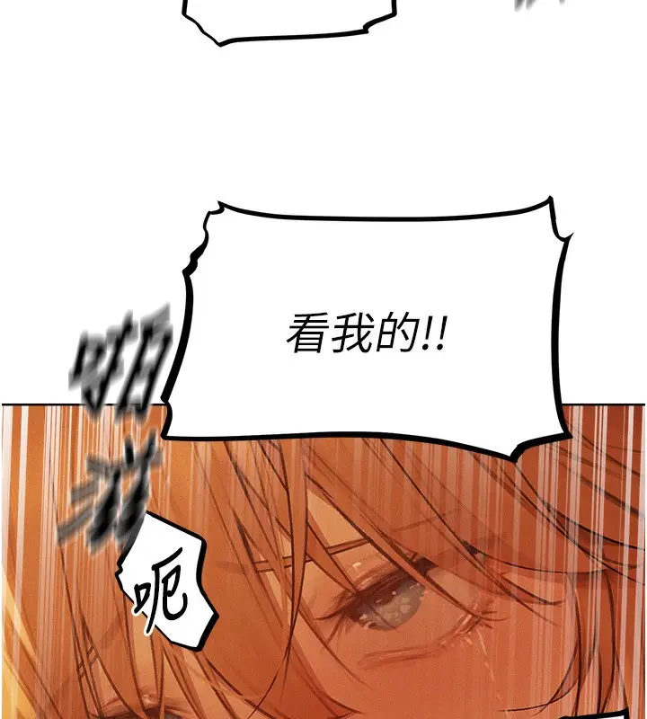 漫画《人妻猎人》第71话第6张图