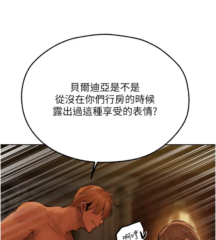 漫画《人妻猎人》第71话第63张图