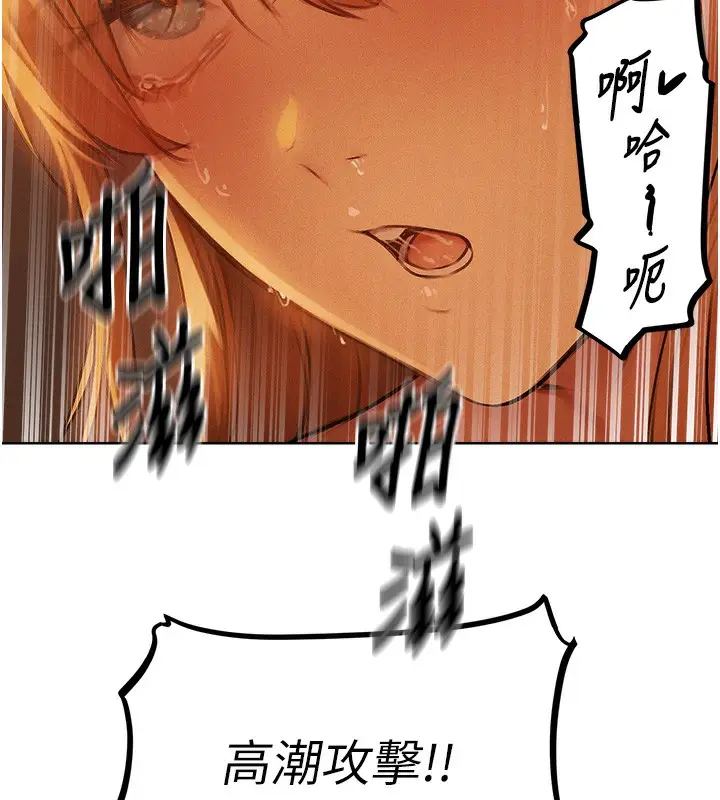 漫画《人妻猎人》第71话第7张图