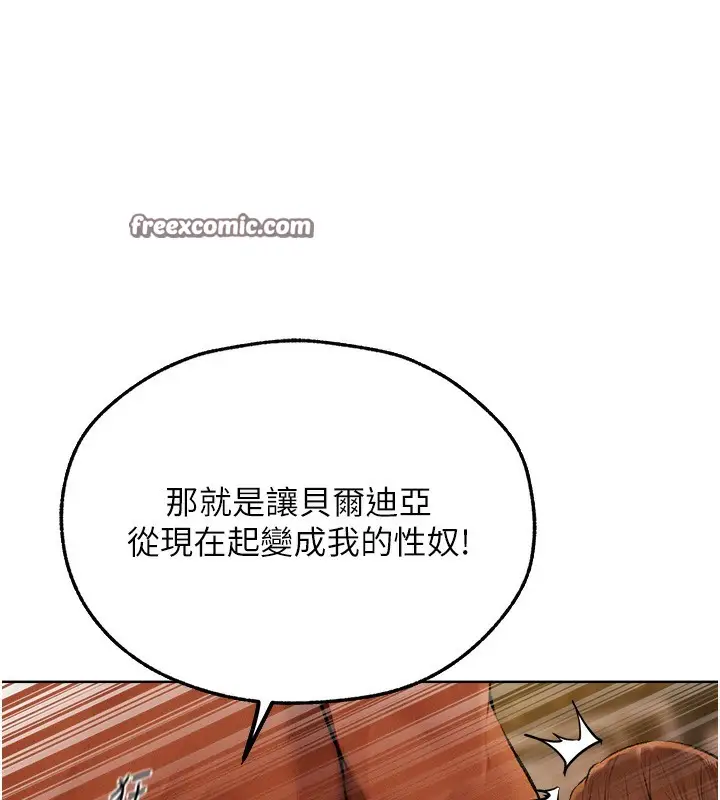 漫画《人妻猎人》第71话第72张图