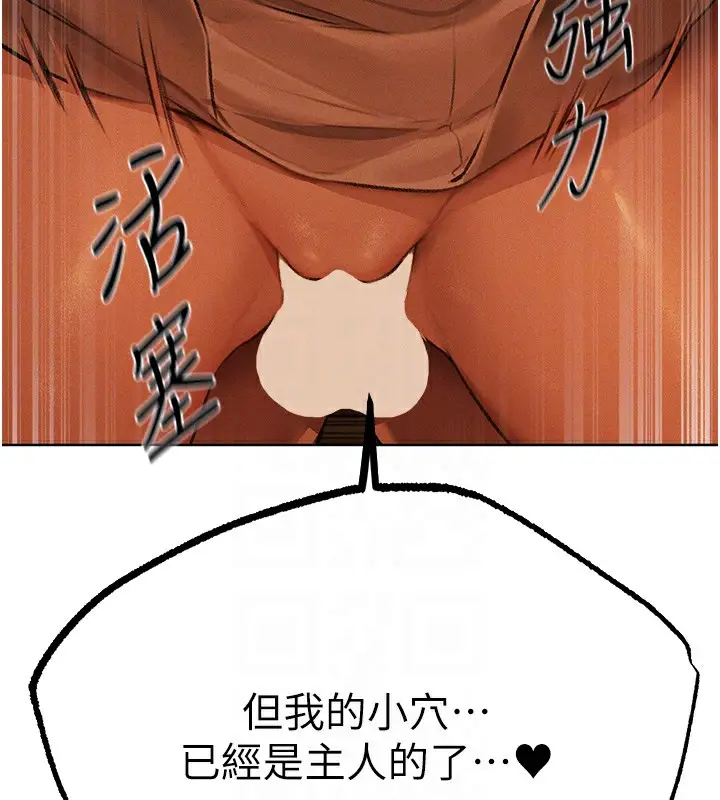 漫画《人妻猎人》第71话第80张图