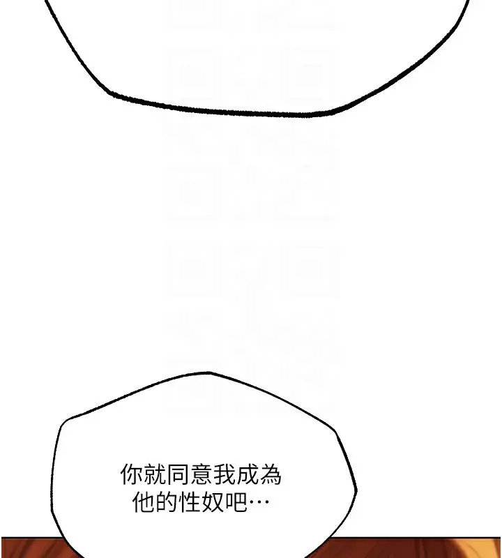 漫画《人妻猎人》第71话第81张图