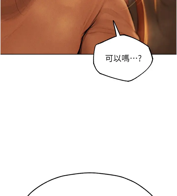 漫画《人妻猎人》第71话第83张图