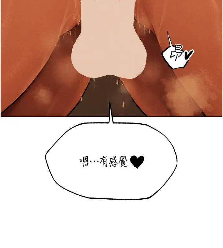 漫画《人妻猎人》第71话第85张图