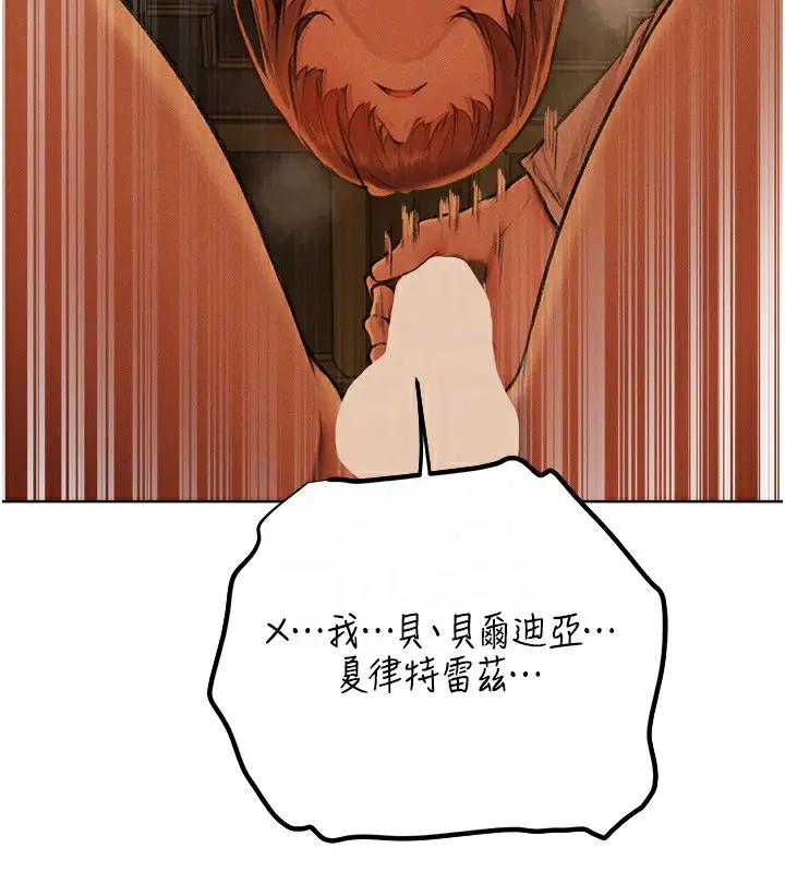 漫画《人妻猎人》第71话第89张图