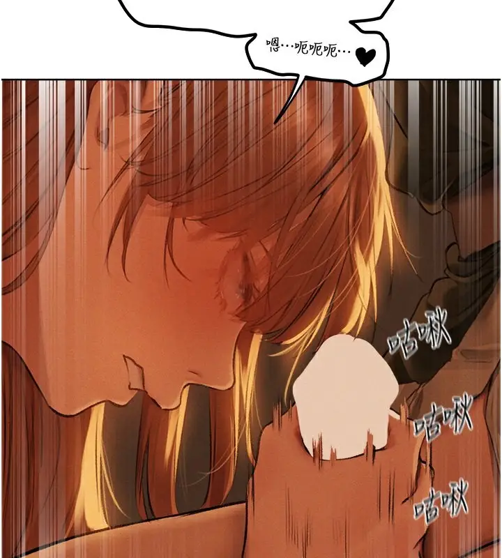 漫画《人妻猎人》第71话第91张图