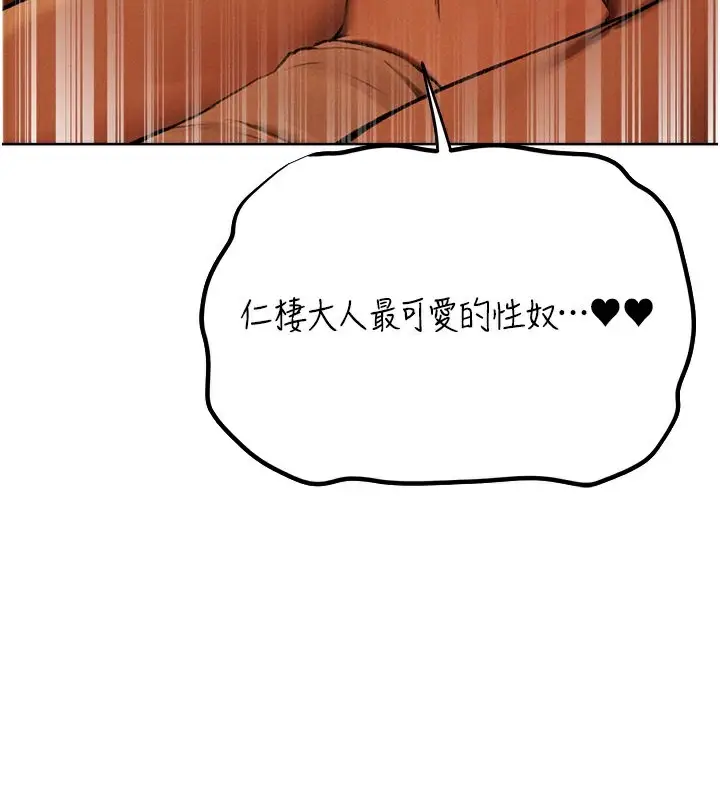 漫画《人妻猎人》第71话第92张图