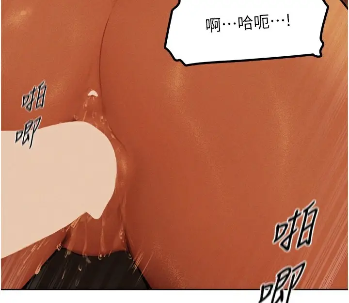 漫画《人妻猎人》第71话第94张图