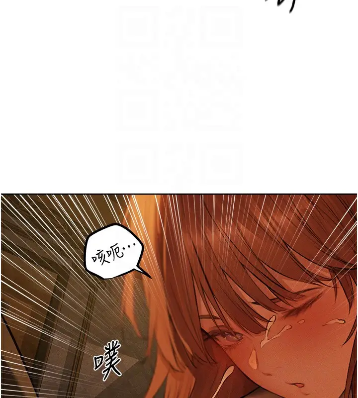 漫画《人妻猎人》第71话第95张图