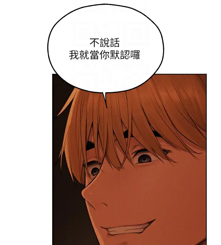漫画《人妻猎人》第71话第97张图
