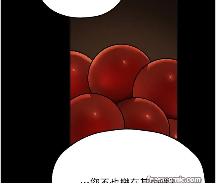 漫画《人妻猎人》第72话第102张图