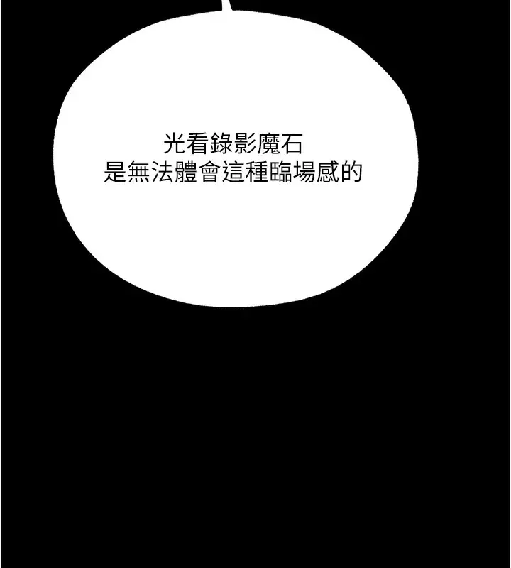 漫画《人妻猎人》第72话第105张图