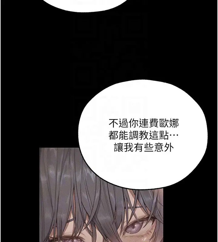 漫画《人妻猎人》第72话第108张图
