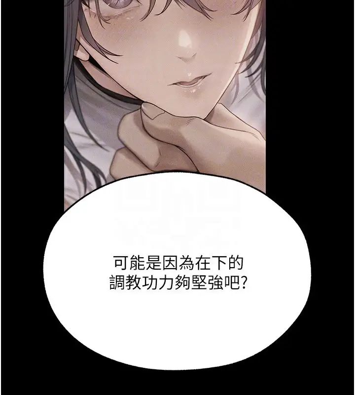 漫画《人妻猎人》第72话第109张图
