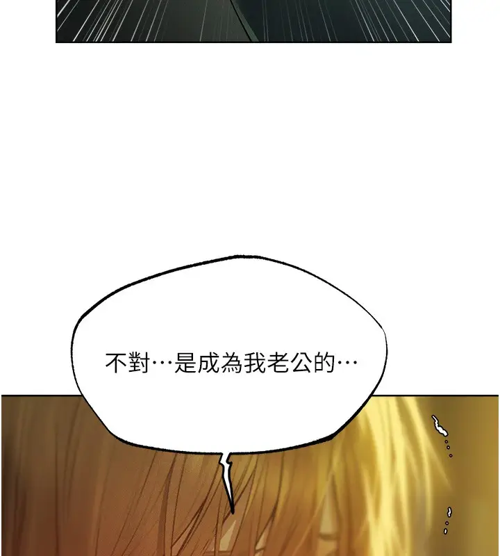 漫画《人妻猎人》第72话第11张图