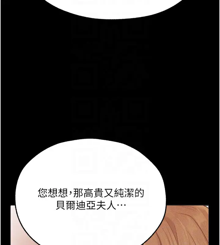 漫画《人妻猎人》第72话第116张图