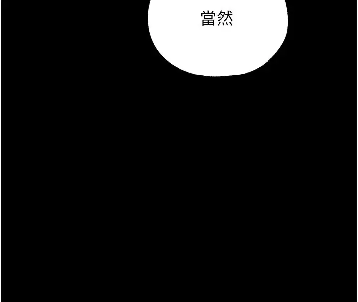 漫画《人妻猎人》第72话第124张图