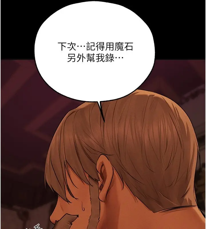 漫画《人妻猎人》第72话第125张图