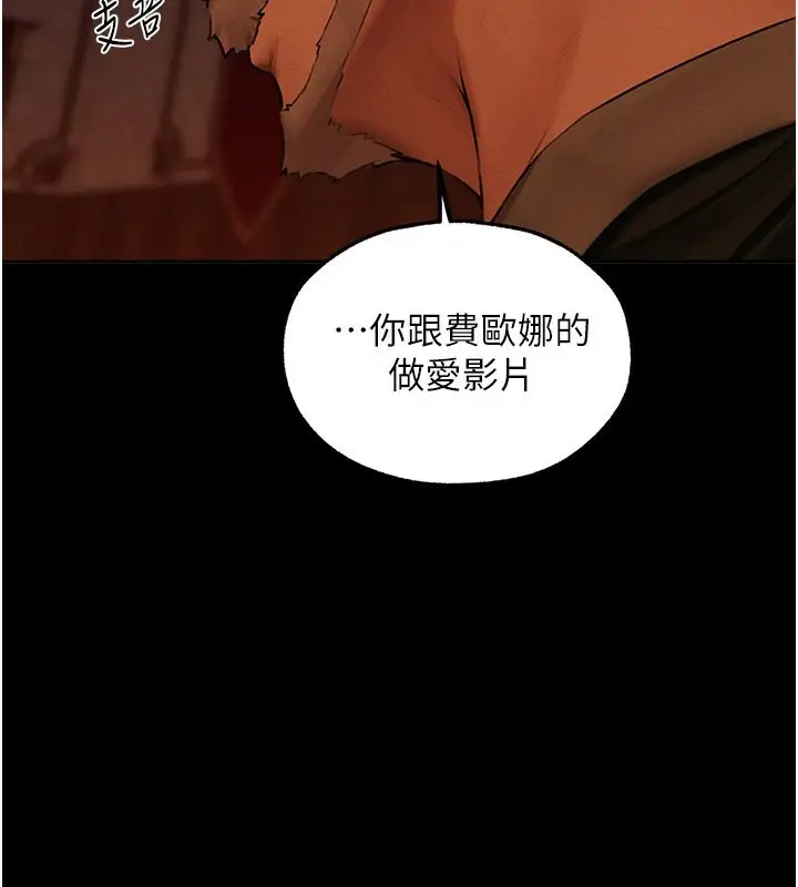 漫画《人妻猎人》第72话第126张图